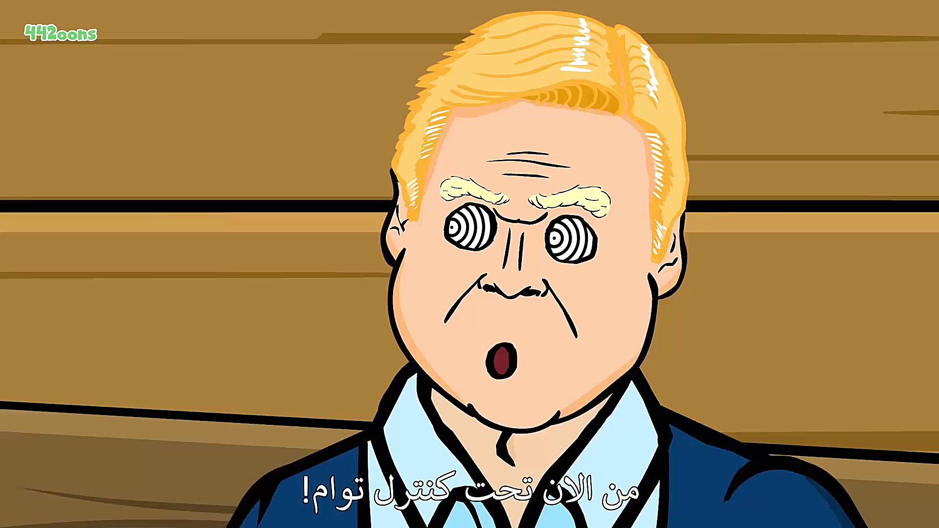 کارتون طنز جادو شدن کومان توسط...