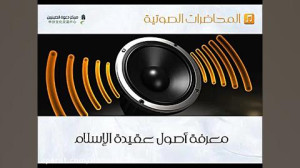 129   معرفة أصول عقيدة الإسلام...