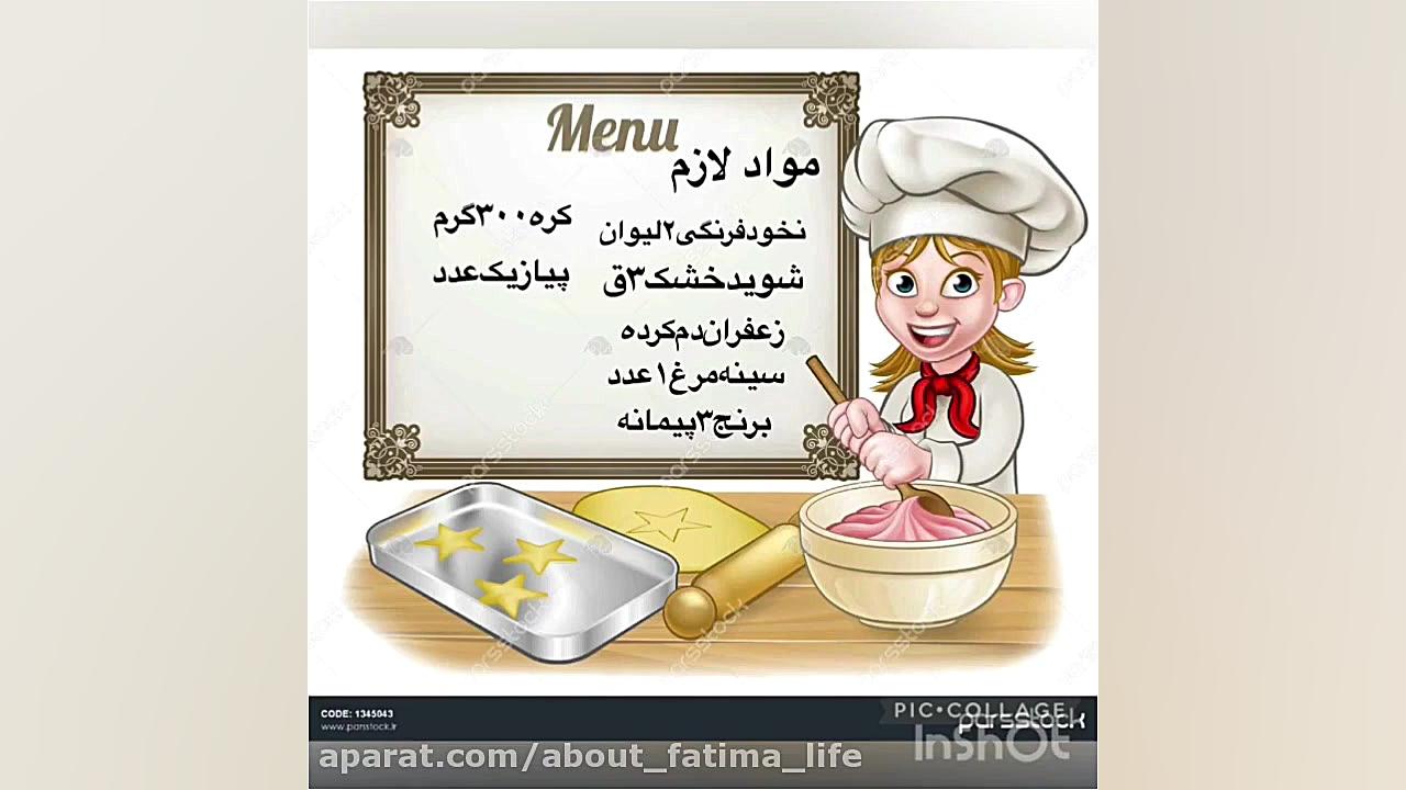 شویدپلوبانخودفرنگی معرکه