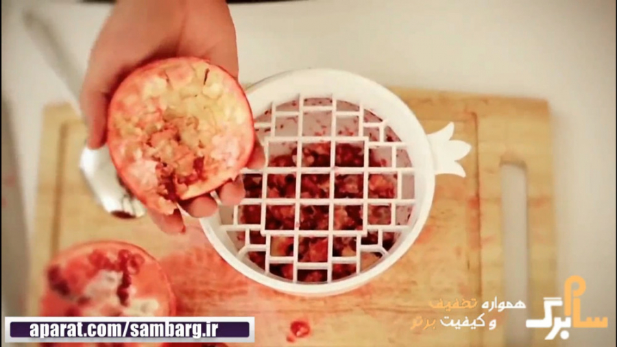 انار دون کن پارسینا