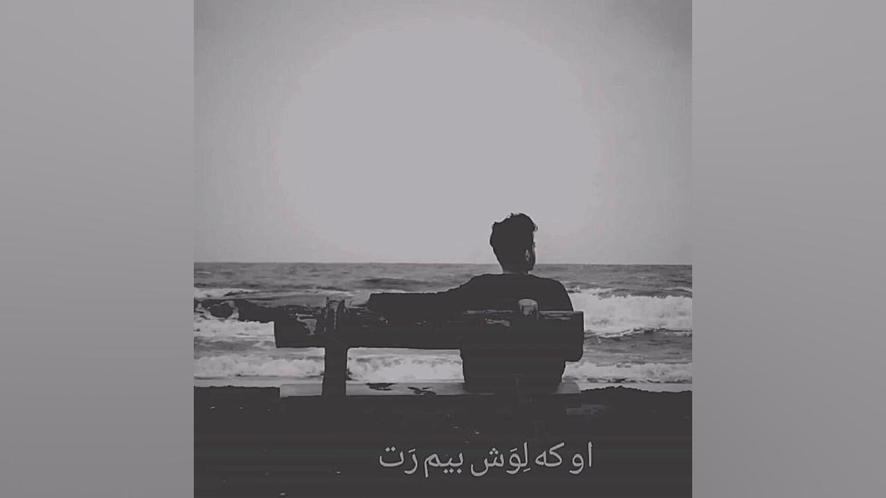 کلیپ اهنگ غمگین غمگین