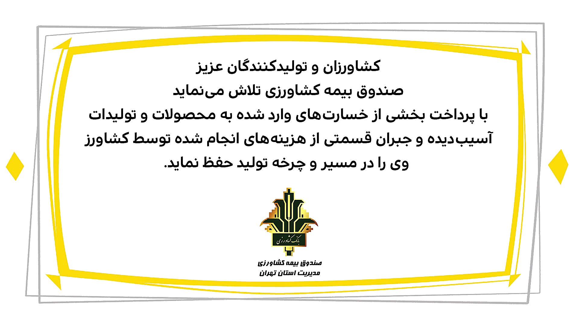 دیرین دیرین  بارآوری