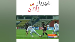 شهریار زلاتان❤️ ❤️شهریار مغانل...