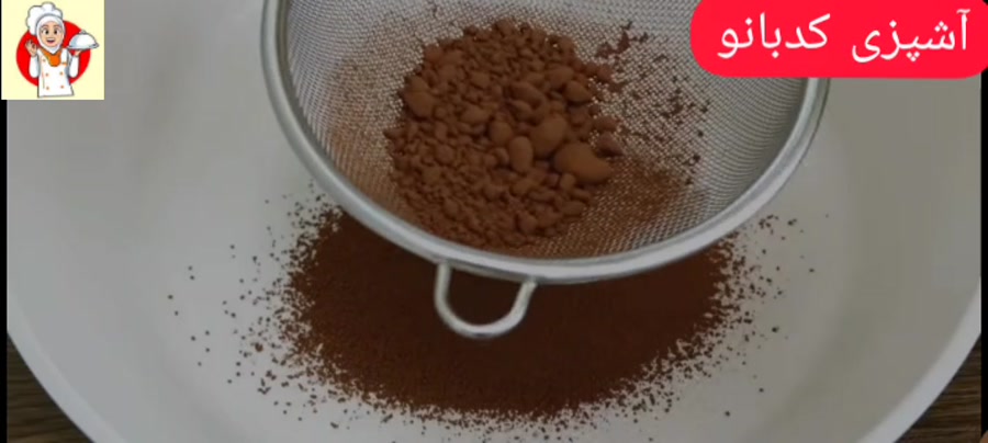 آموزش بستنی شکلاتی همراه با رو...