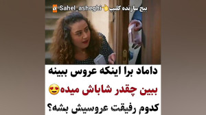 فیلم و کلیپ عاشقانه عاشقانه تر...