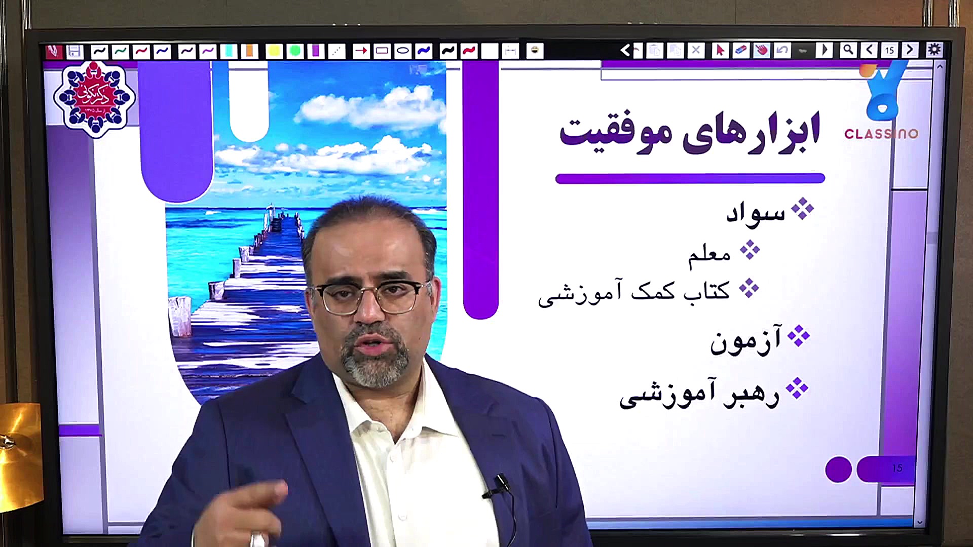 جلسه دوم کلاس جمع بندی نیم سال...