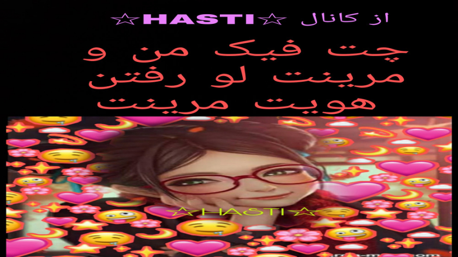 چت فیک من و مرینت لو رفتن هویت...