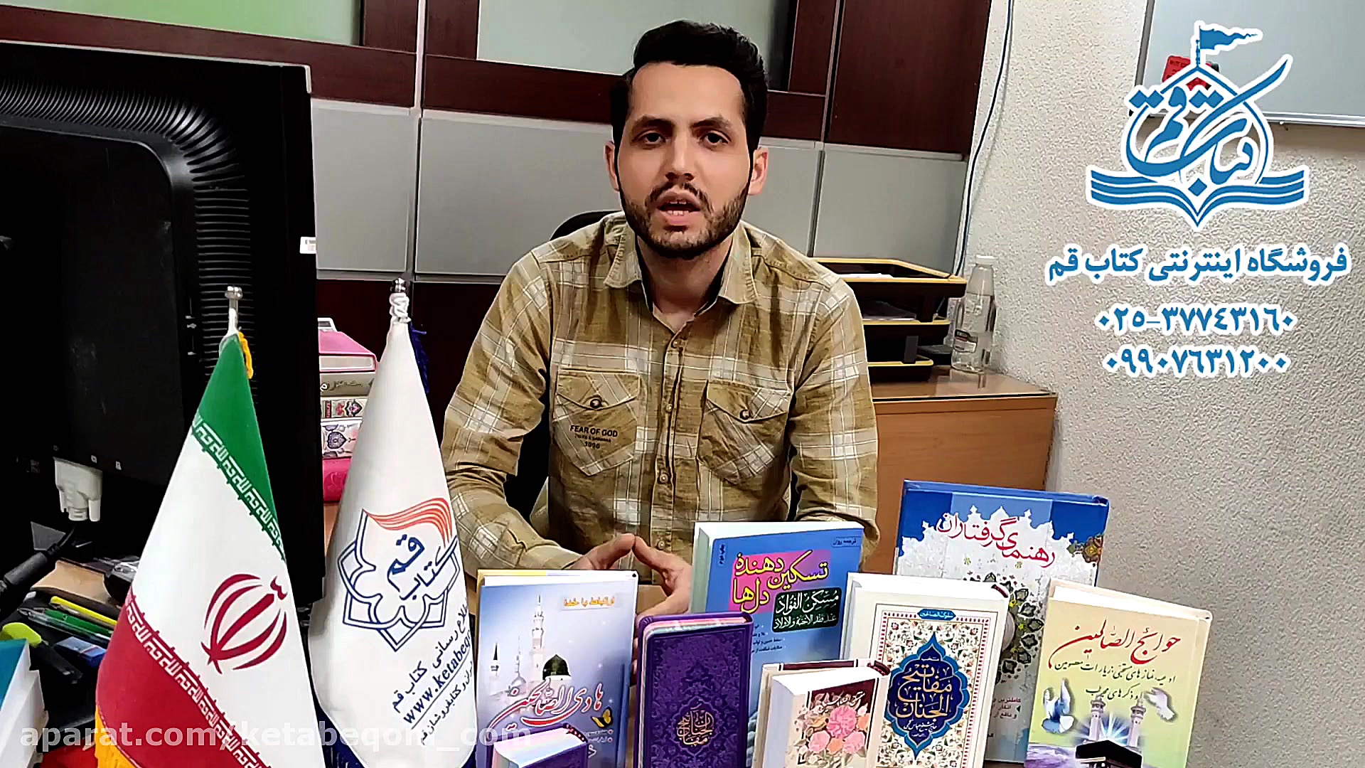 فروشگاه اینترنتی کتاب قم  خرید...