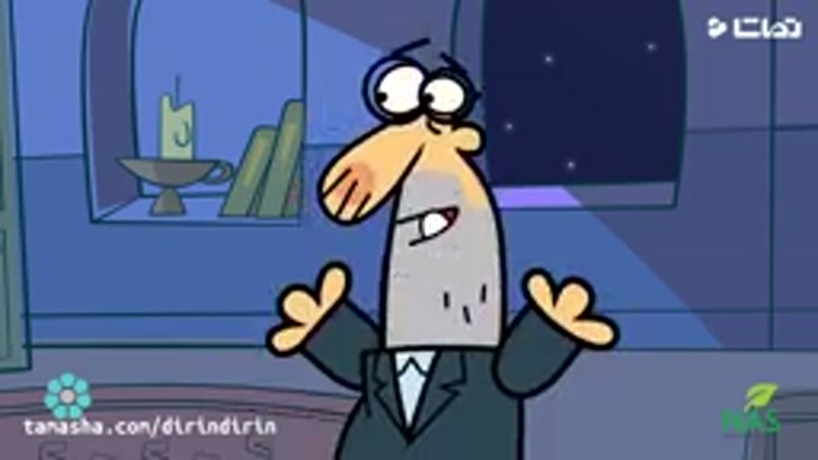 دیرین دیرین