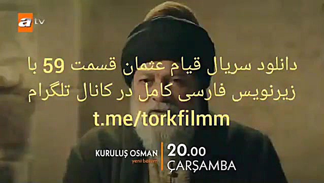 سریال قیام عثمان قسمت 59 با زی...