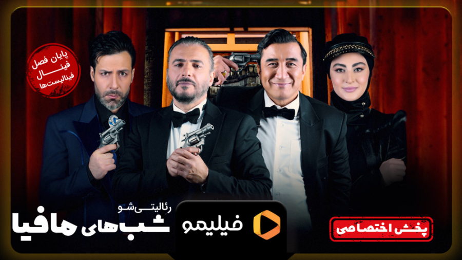 6ثانیه قسمت پابانی فینال فینال...