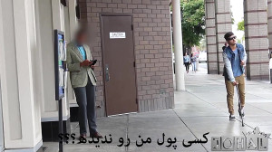 دوربین مخفی سرقت از مرد نابینا...