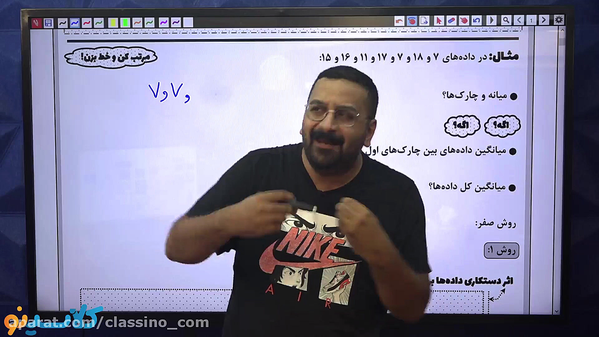 جلسه دوم کلاس جمع بندی نیم سال...