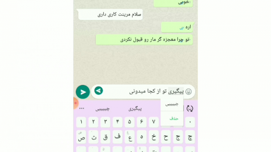 چت مرینت و ادرین عاشقانه ( ساخ...