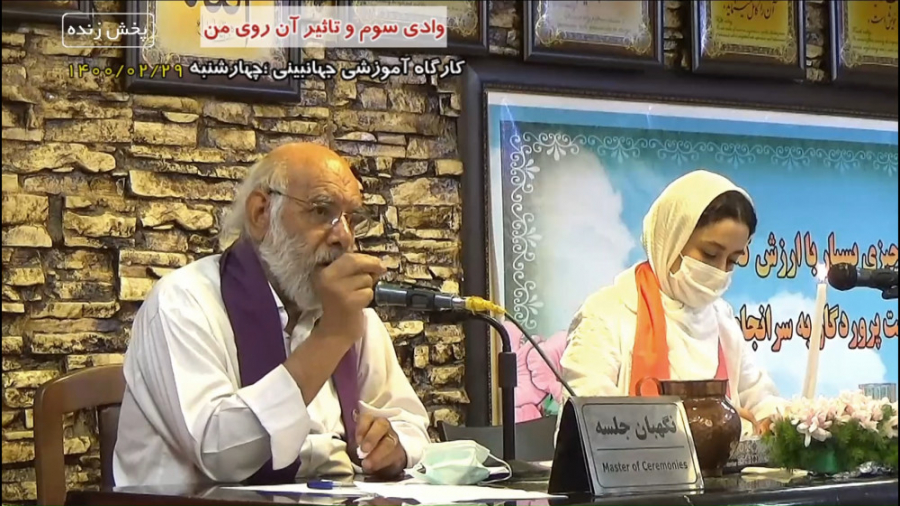 کارگاه آموزشی جهانبینی؛ دستور...