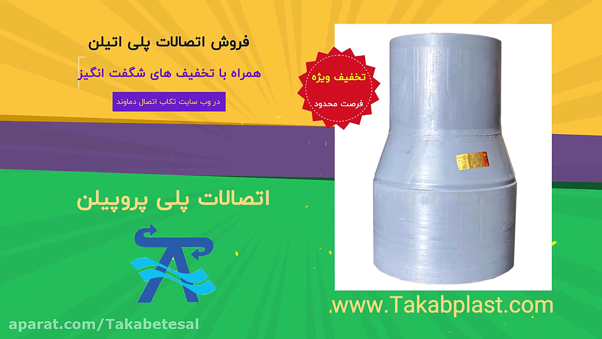 خرید لوله و اتصالات پلی اتیلن...