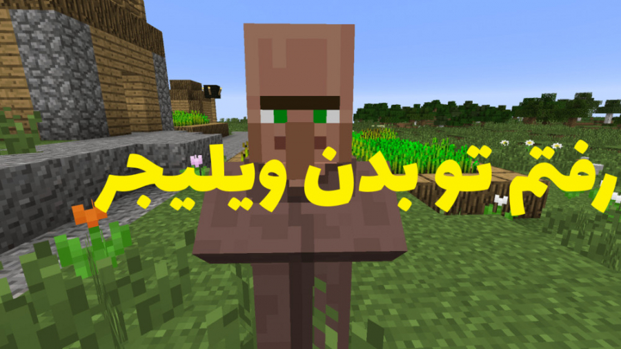 بهترین و خفن ترین مپ ماینکرفت