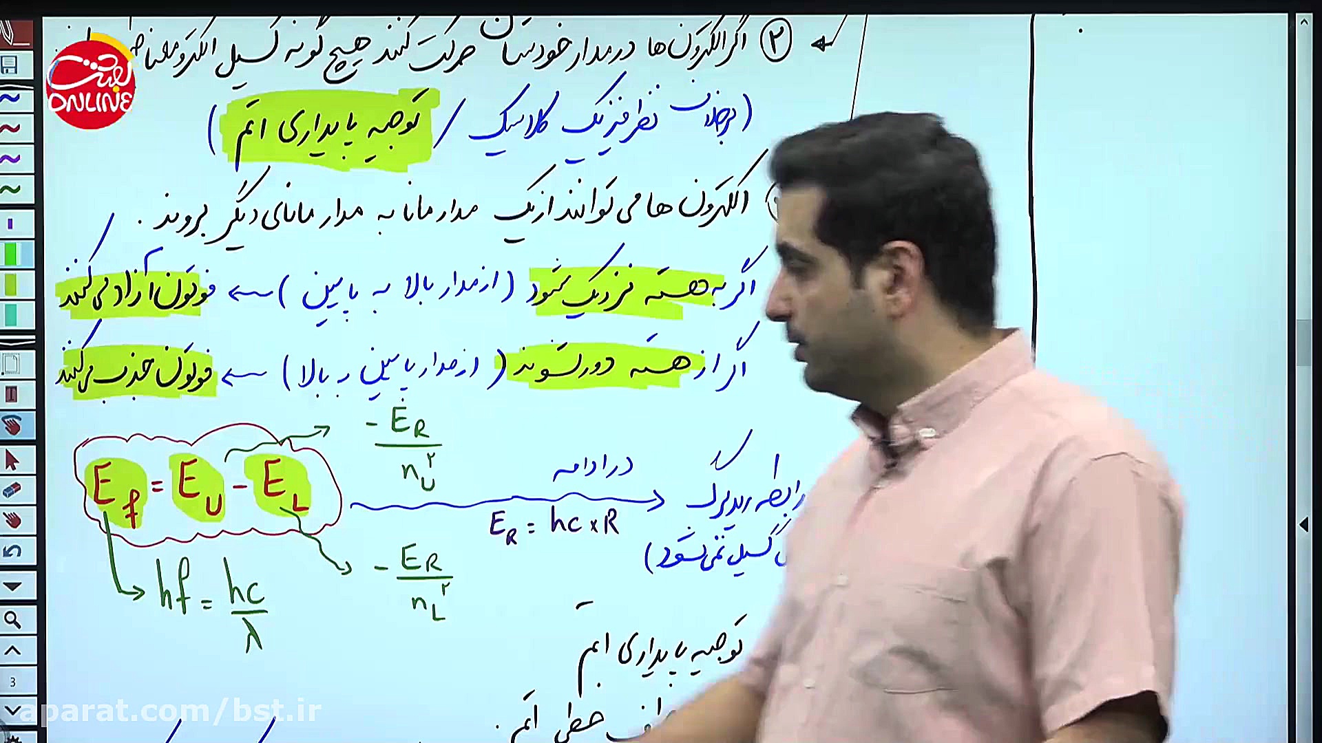 شب امتحانی دوازدهم  فیزیک  مهن...