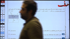 فیزیک دوازدهم استاد عابد (جمع...