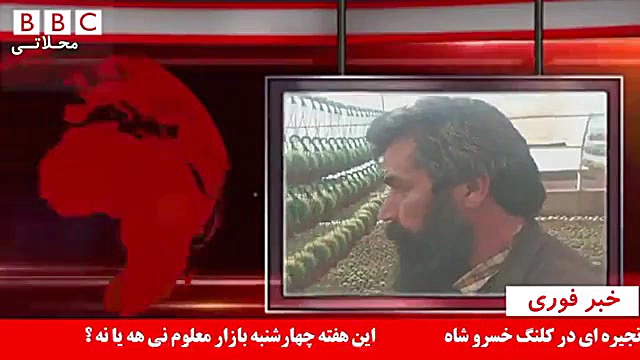 عام بی بی سی محلاتی