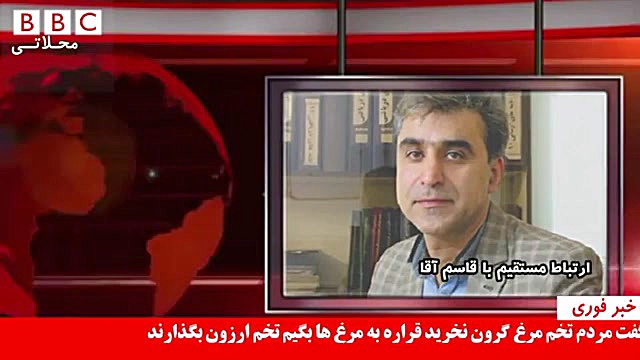 عام بی بی سی محلاتی