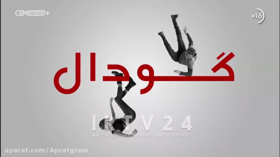 سریال گودال قسمت 238 دوبله فار...
