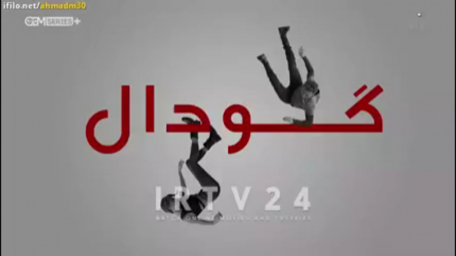 سریال گودال قسمت 240 دوبله فار...