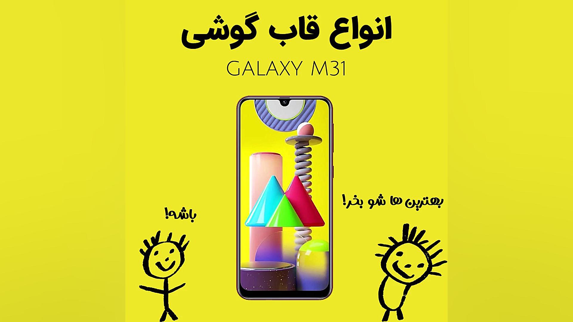 خرید انواع کیف و کاور برای گوش...