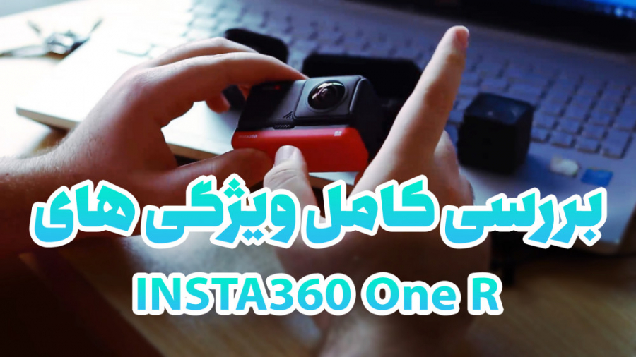 بررسی کامل ویژگی های دوربین ای...
