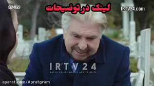 سریال ترکی سیب ممنوعه قسمت 309...