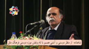 تحلیل شاهنامه از منظر دوستی وآ...