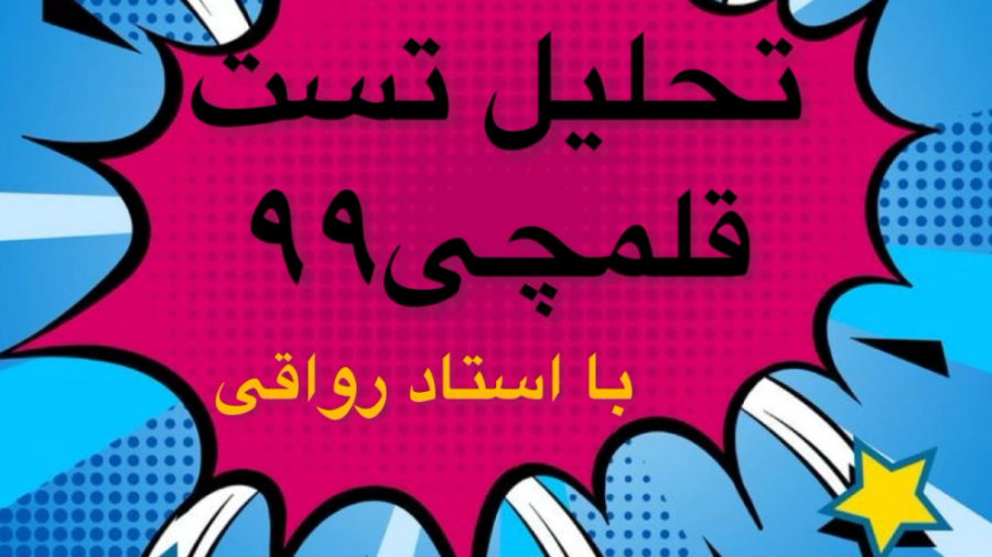 اموزش چشمی مسائل اقتصاد