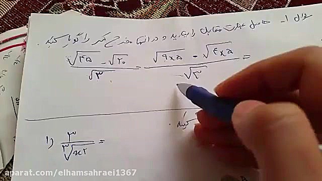 ریاضی نهم. فصل 4 . سوال امتحان...
