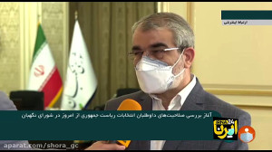 احراز صلاحیت منوط به رای ۷ عضو...