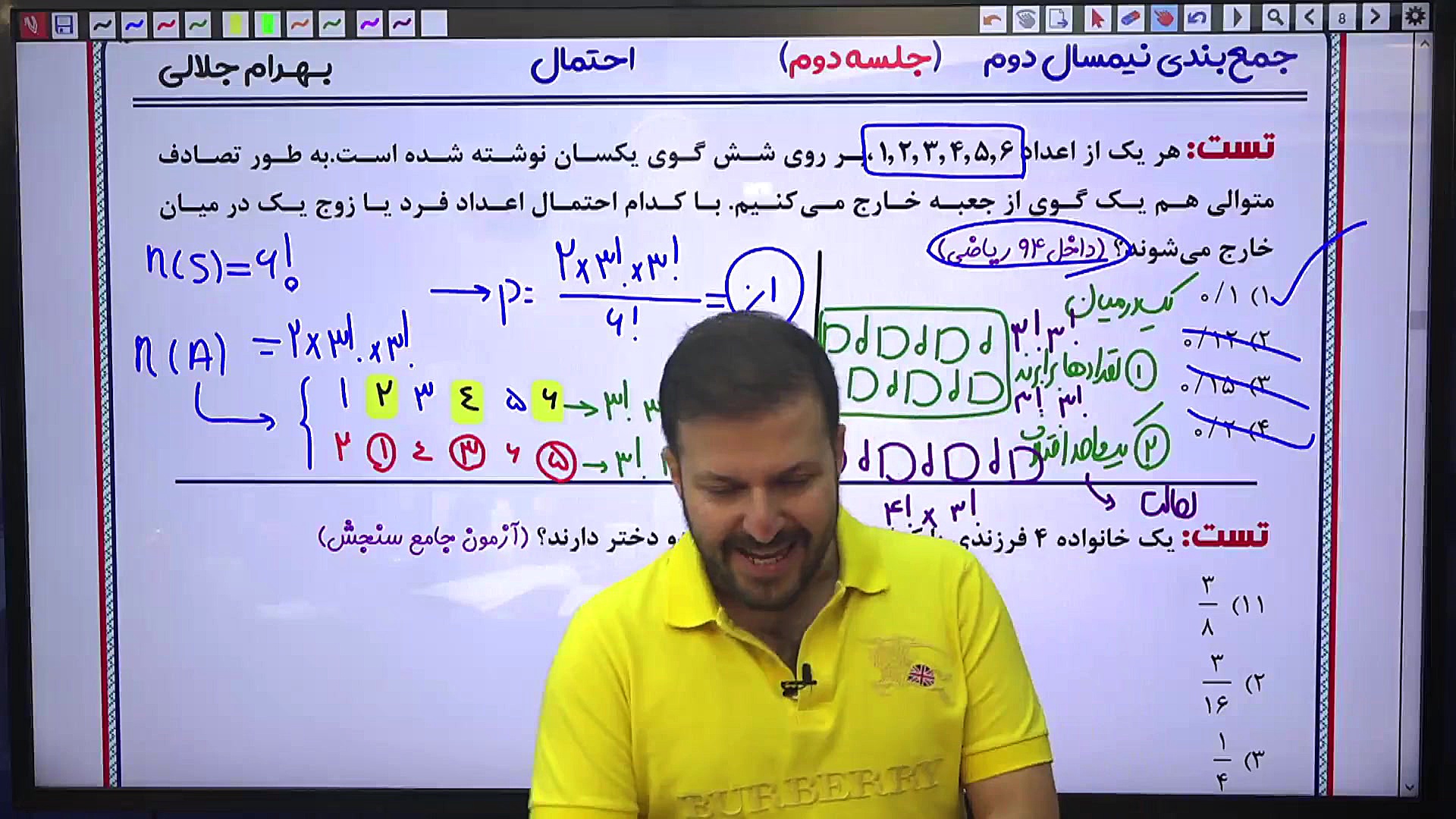 جلسه دوم کلاس جمع بندی نیم سال...
