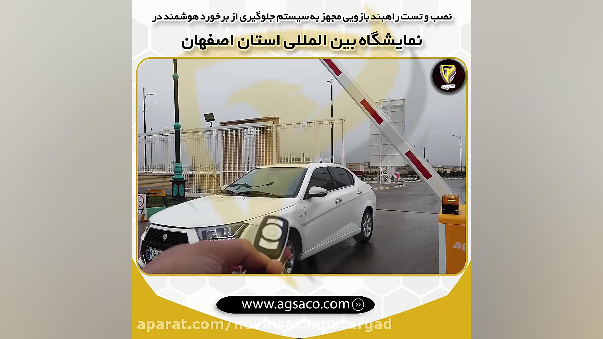 نصب راهبند امنیتی در اصفهان