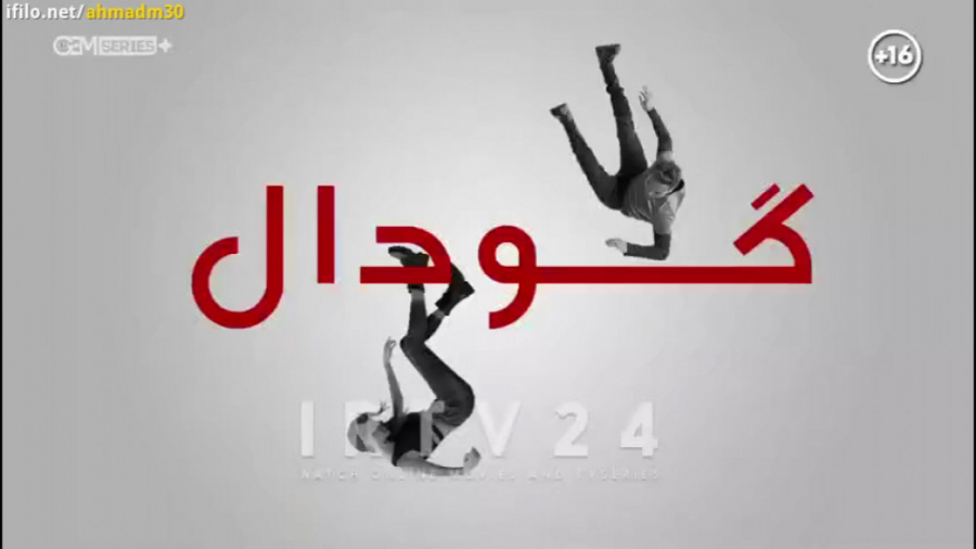 سریال گودال قسمت 242 دوبله فار...