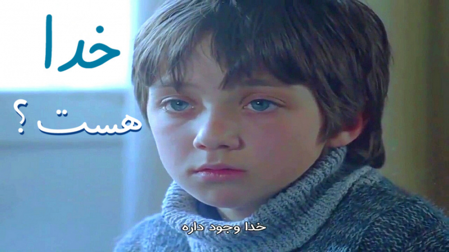 آیا خدا وجود دارد؟ اثبات وجود...