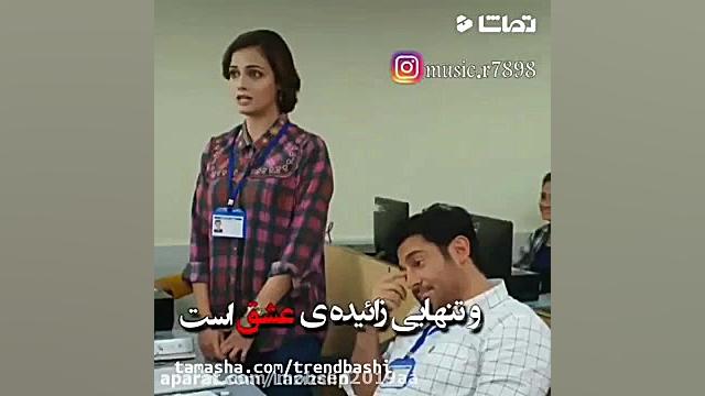 کلیپ عاشقانه و احساسی  میکس عا...