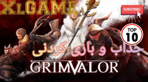 معرفی بازی Grimvalor