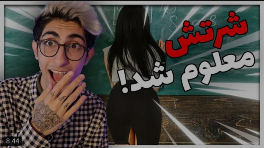 گیم | فیمس حاجی | اتفاقات خنده...