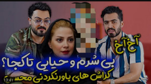 مصاحبه | فارسی فرندز | ماجرای...
