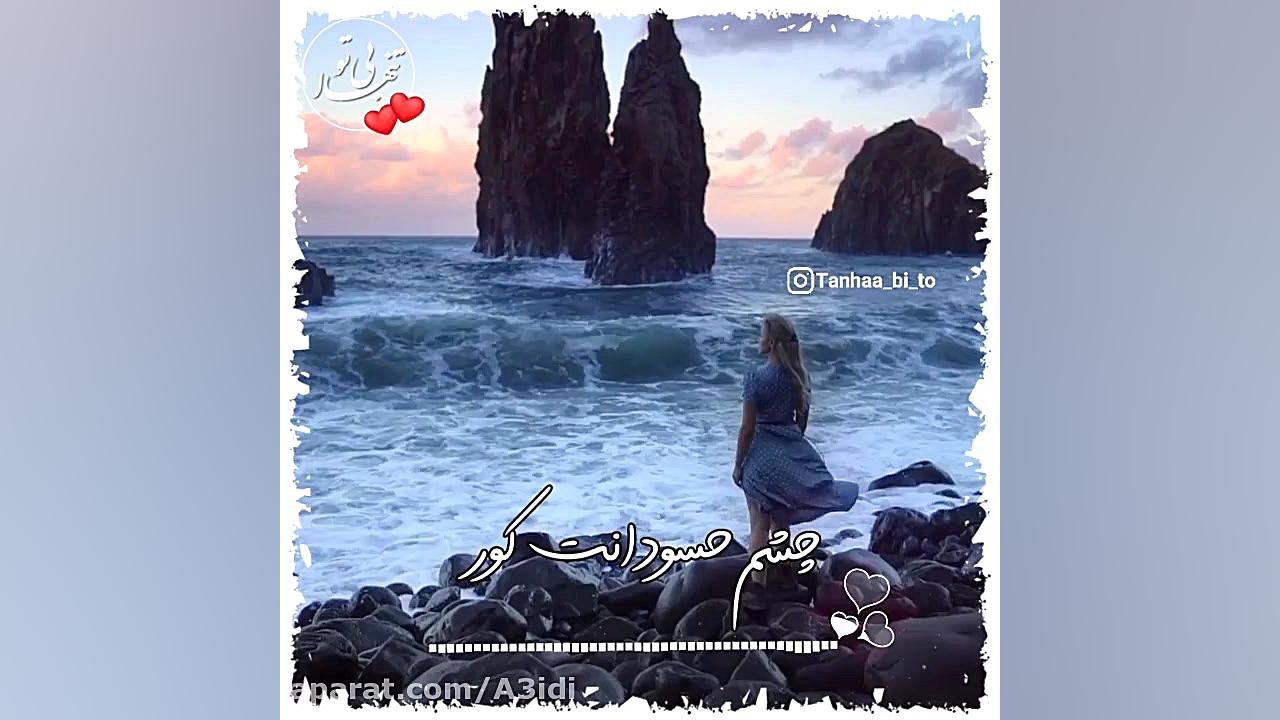 کلیپ غمگین عاشقانه غمگین اهنگ...