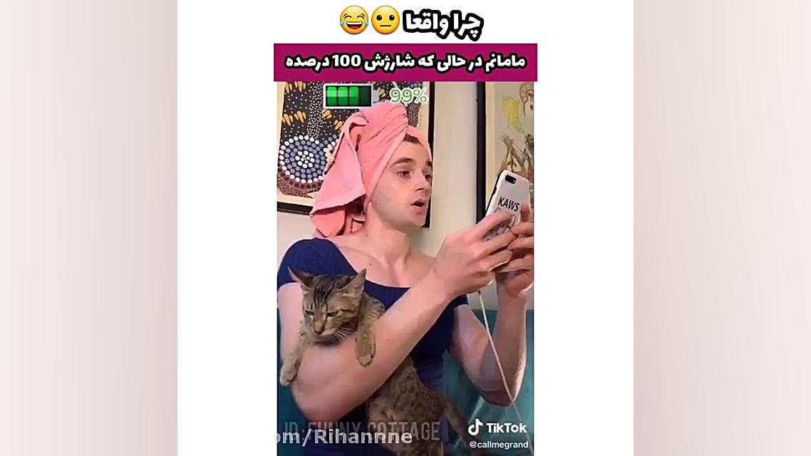 شارژ گوشی مامان ومن（｡&gt;