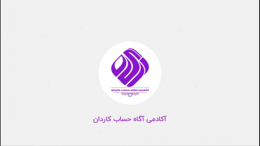 آموزش صفر تا صد نرم افزار سپید...