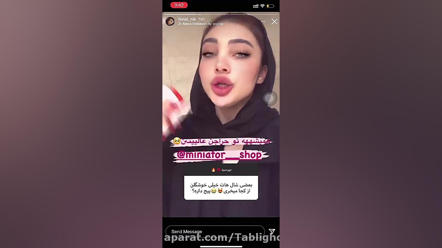 نمونه تبلیغات فریال نیک فر