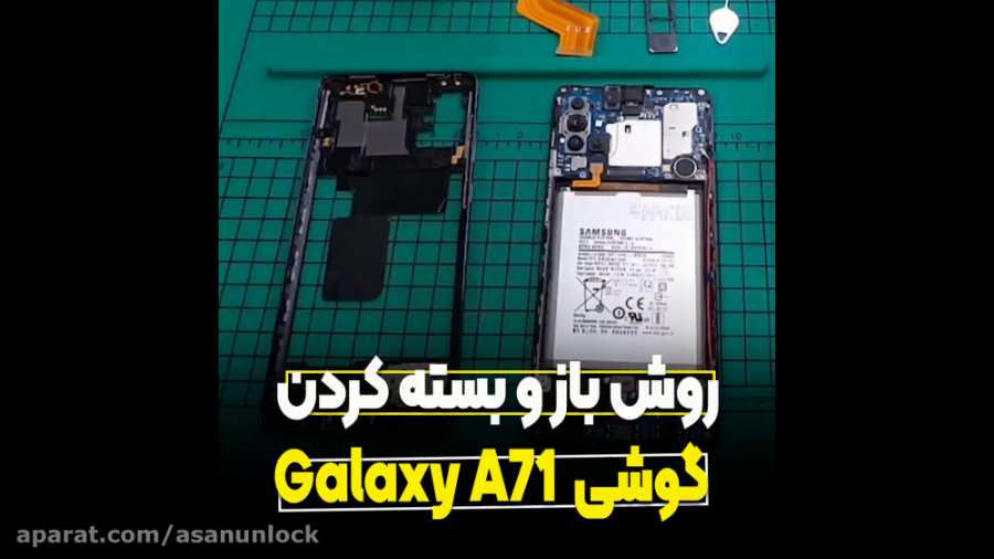 باز و بسته کردن گوشی سامسونگ a...