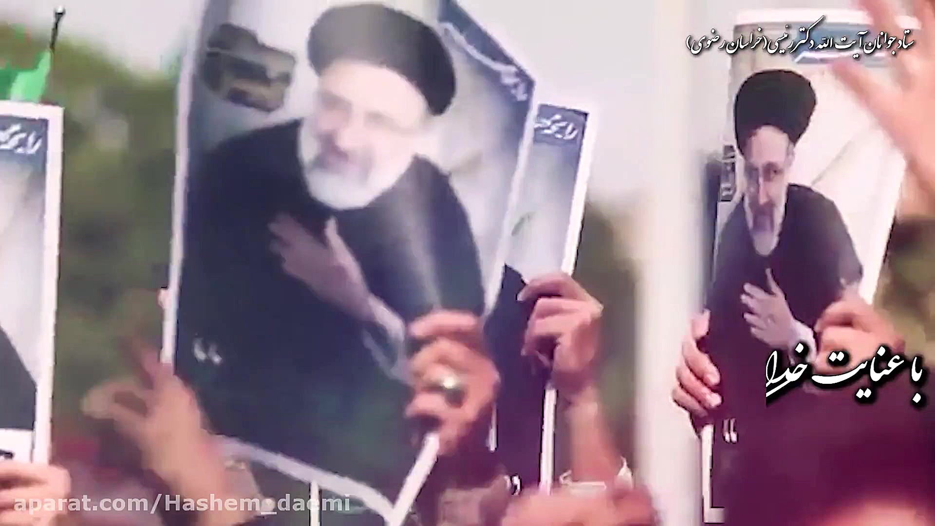 ایران همدل با صدای دکتر هاشم د...