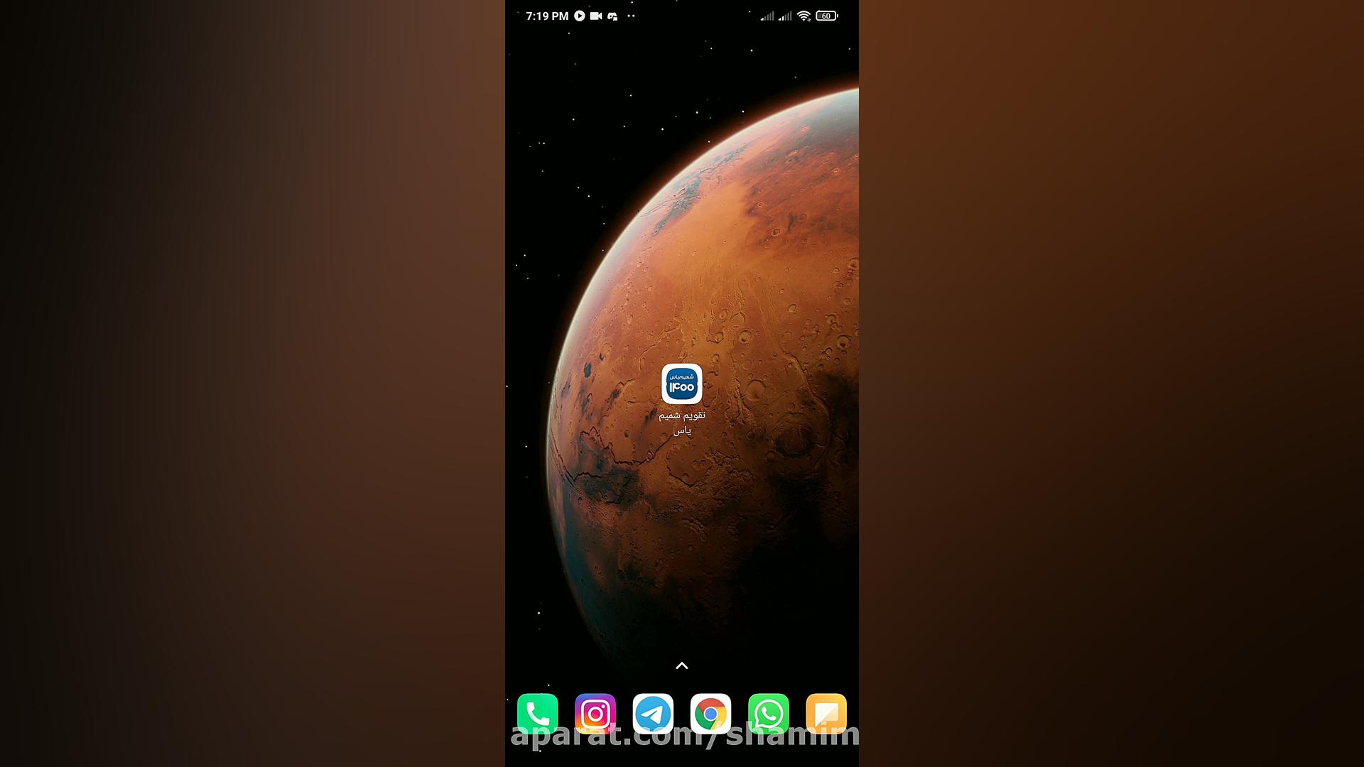 رفع مشکل پخش اذان در گوشیهای ش...