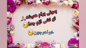 کلیپ تبریک تولد برای آبجی  تول...